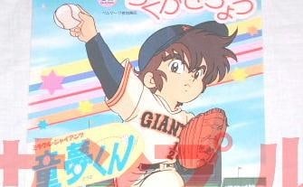 Dome el petit geni del beisbol